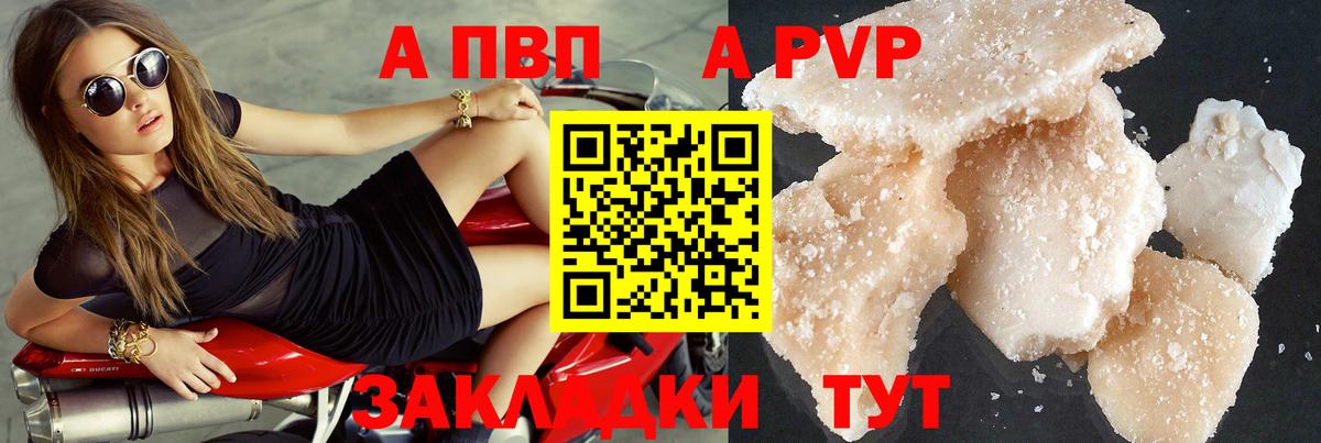 Alpha-PVP мука  Вход с VPN  Alfa_PVP мука  APVP Соль  Елец 