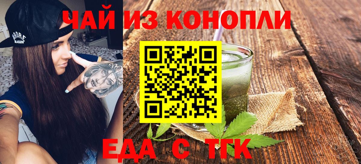 Печенье с ТГК марихуана  Вход с VPN  Елец 