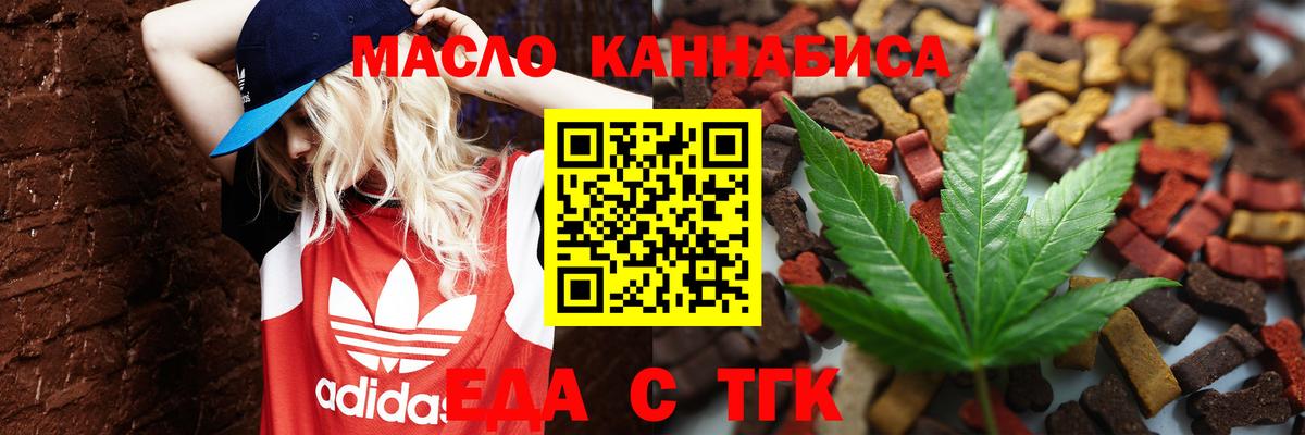 Cannafood конопля Елец