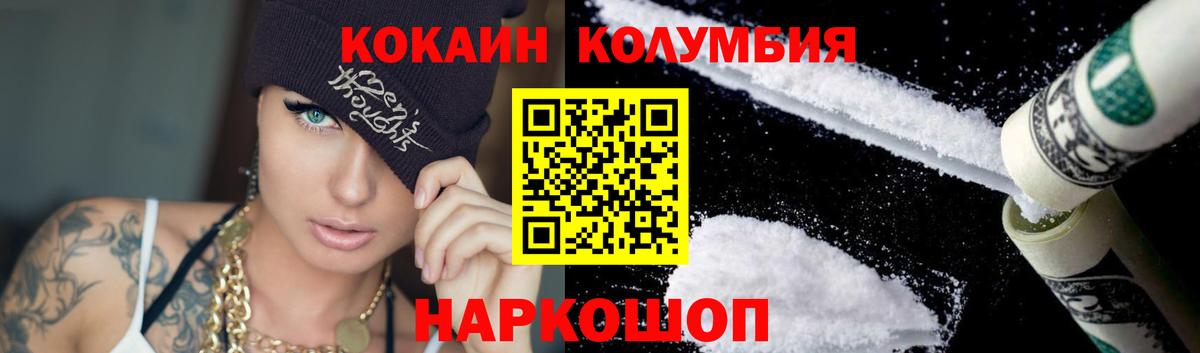 Кокаин Колумбийский Елец