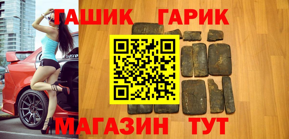ГАШИШ гашик  Вход с VPN  Елец  ГАШ Premium 