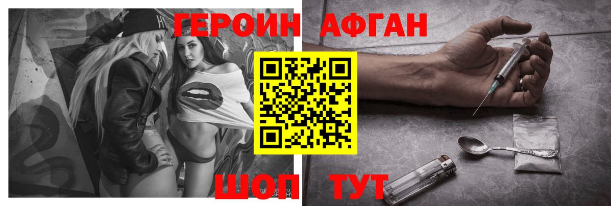 ГЕРОИН герыч Елец