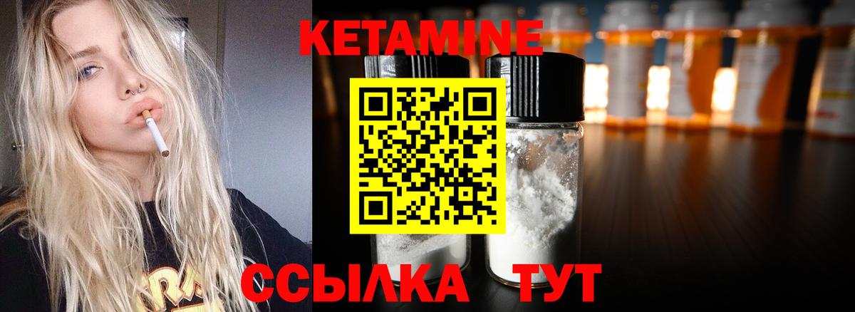 КЕТАМИН VHQ  Вход с VPN  omg маркетплейс  Елец 