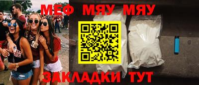 меф VHQ Волгодонск
