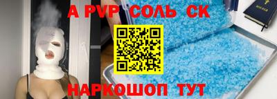 соль курить ск Балаково