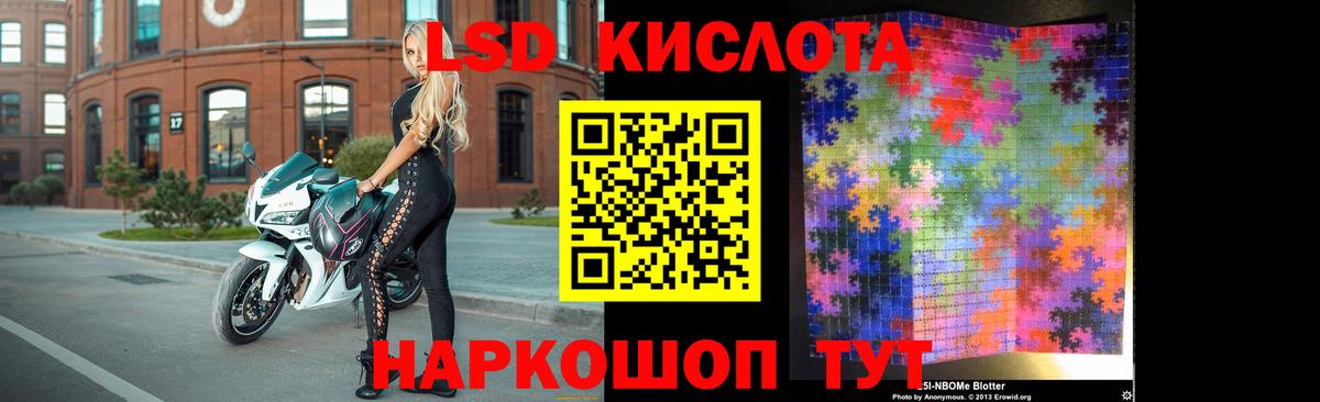 ЛСД экстази кислота Елец