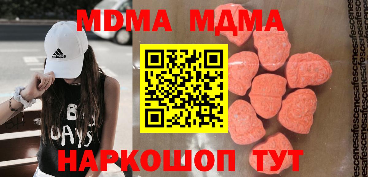 MDMA  МДМА Molly  Вход с VPN  Елец  MDMA Molly 