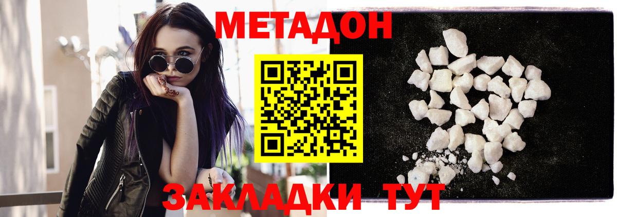 Елец  МЕТАДОН methadone  дарк нет телеграм  Метадон methadone  Вход с VPN 