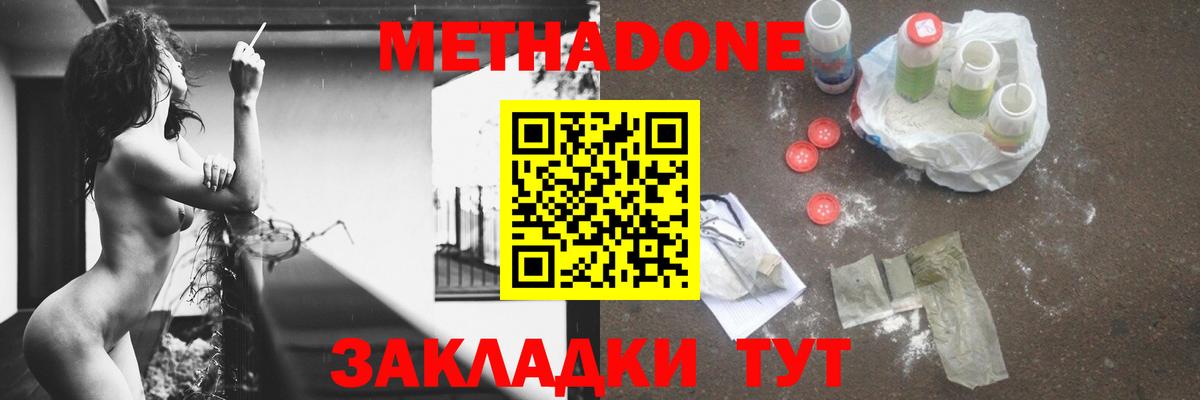 МЕТАДОН мёд Елец