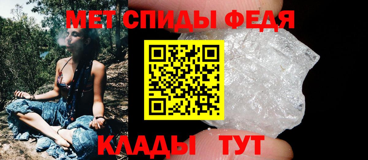 Первитин мет  Первитин мет  Вход с VPN  Елец 