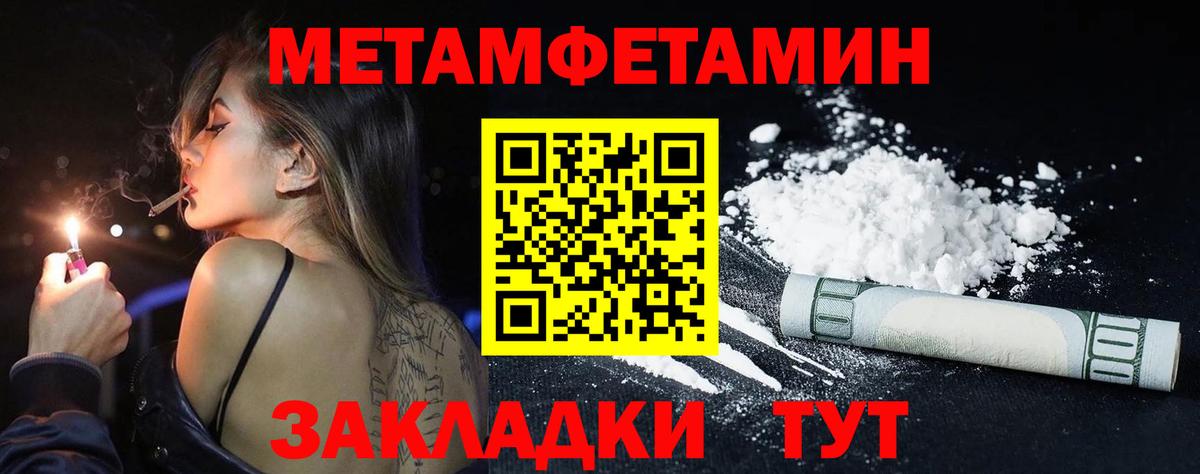 Метамфетамин пудра Елец