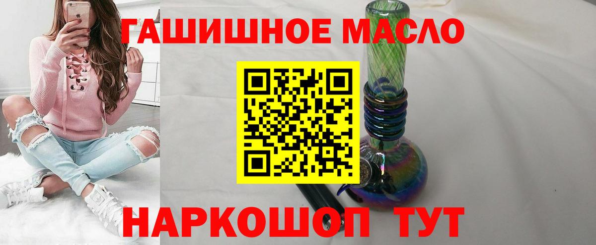 ТГК гашишное масло  ТГК концентрат  Елец  Вход с VPN 