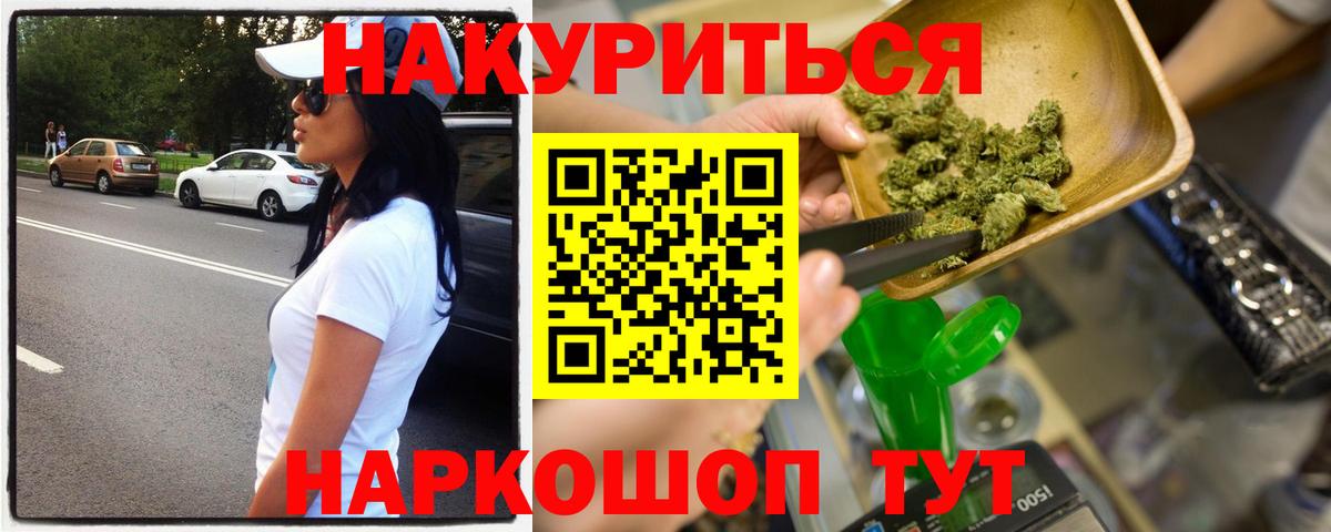 Конопля марихуана  Каннабис ГИДРОПОН  Вход с VPN  Елец  Конопля SATIVA & INDICA 